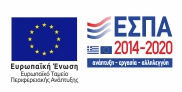 Ευρωπαϊκή Ένωση και ΕΣΠΑ 2014–2020