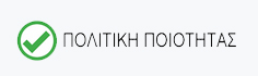 Πολιτική ποιότητας